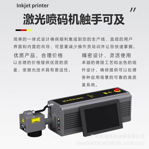 纤激雕光喷码机激光光打标机IVO纸盒金属塑镭料二维码打标机
