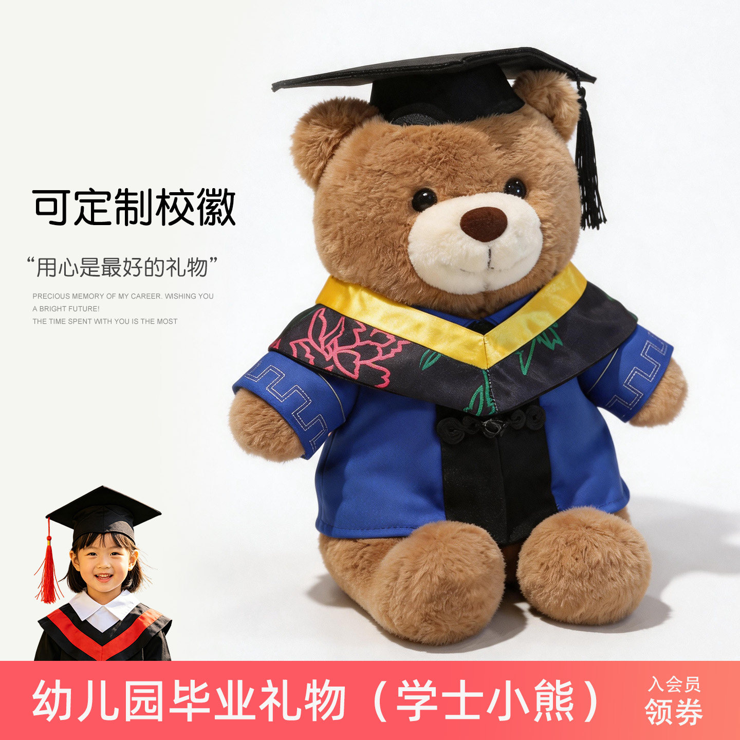幼儿园小学毕业礼物学士小熊玩偶公仔送全班学生女生男定制纪念品