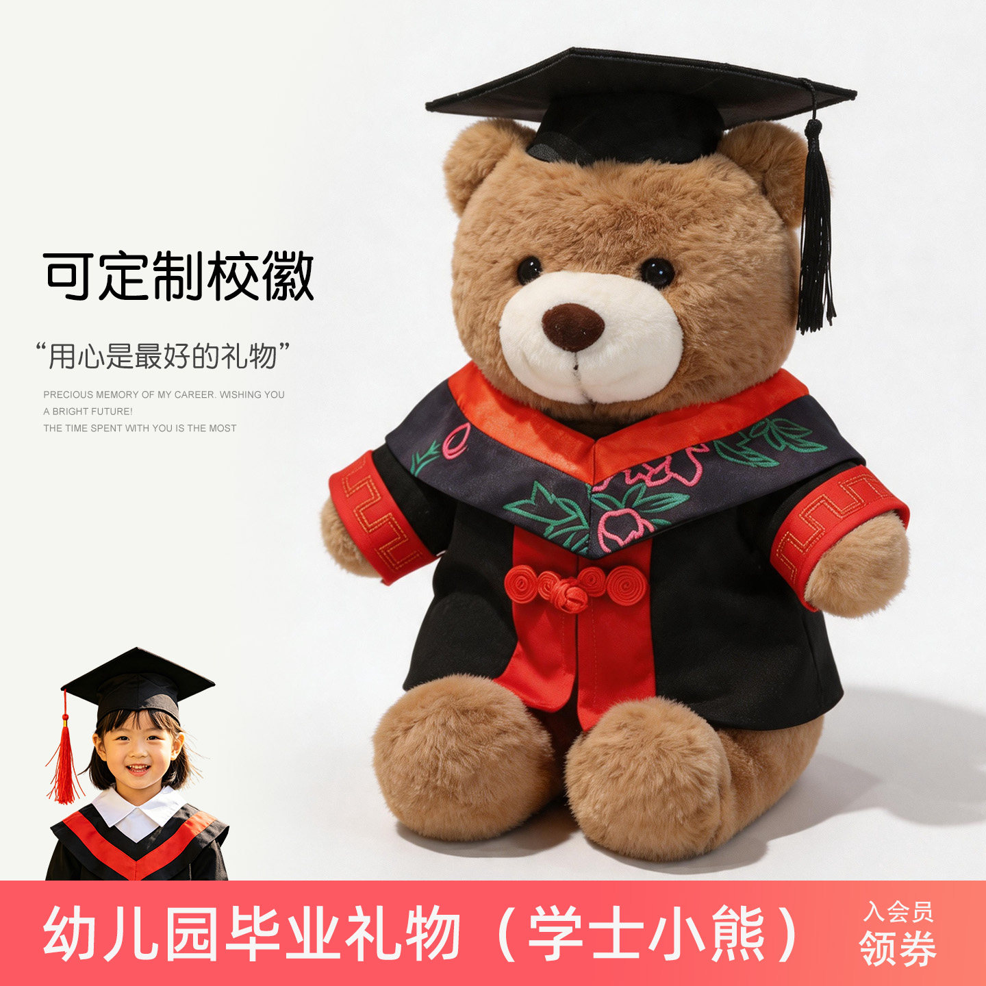 幼儿园小学毕业礼物学士小熊玩偶公仔送全班学生女生男定制纪念品
