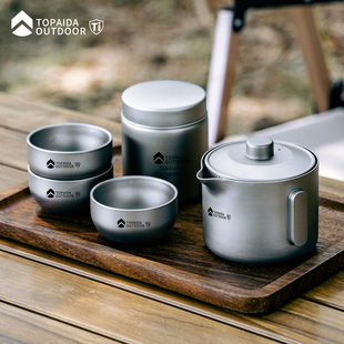 纯钛旅行茶具套装双层防烫钛茶具户外露营钛合金便携泡茶器快客杯