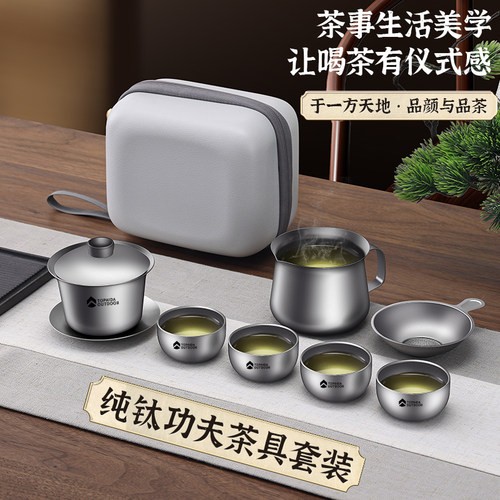纯钛功夫茶具便携户外整套旅行茶具套装盖碗双层防烫功夫茶泡茶器