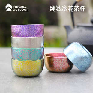 纯钛双层茶杯主人杯单杯结晶杯高端功夫茶具个人专用茶水分离钛杯