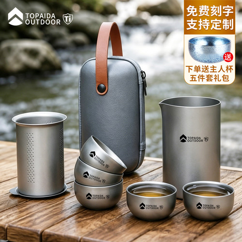 纯钛双层鹰嘴泡茶快客杯