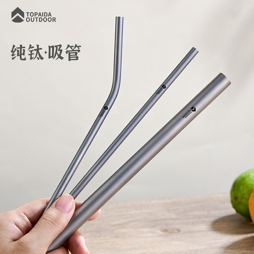 纯钛吸管非一次性便携钛合金奶茶吸管环保金属非不锈钢粗饮料吸管