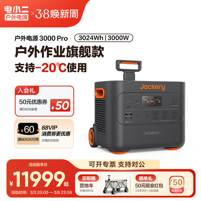 电小二户外电源3000W移动220v大容量自驾游房车储能蓄电池车载摆