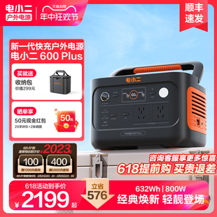 电小二户外电源800W 停电应急备用 移动电源220V便携蓄电池店小二 磷酸铁锂 家用车载露营大容量自驾游