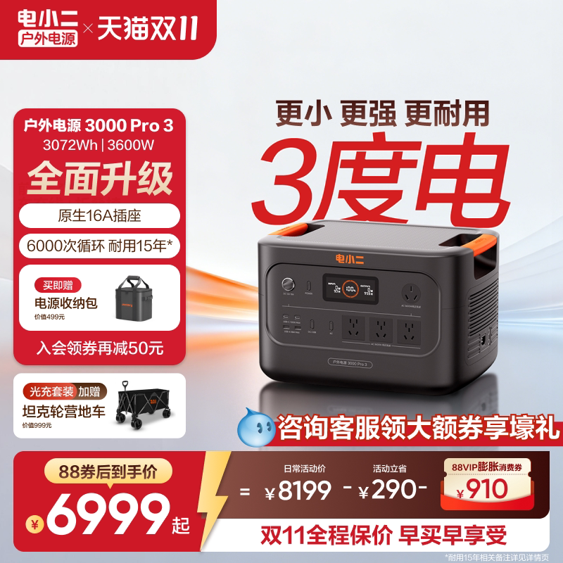 电小二【3度电更轻更小】3600W大功率户外电源220v移动大容