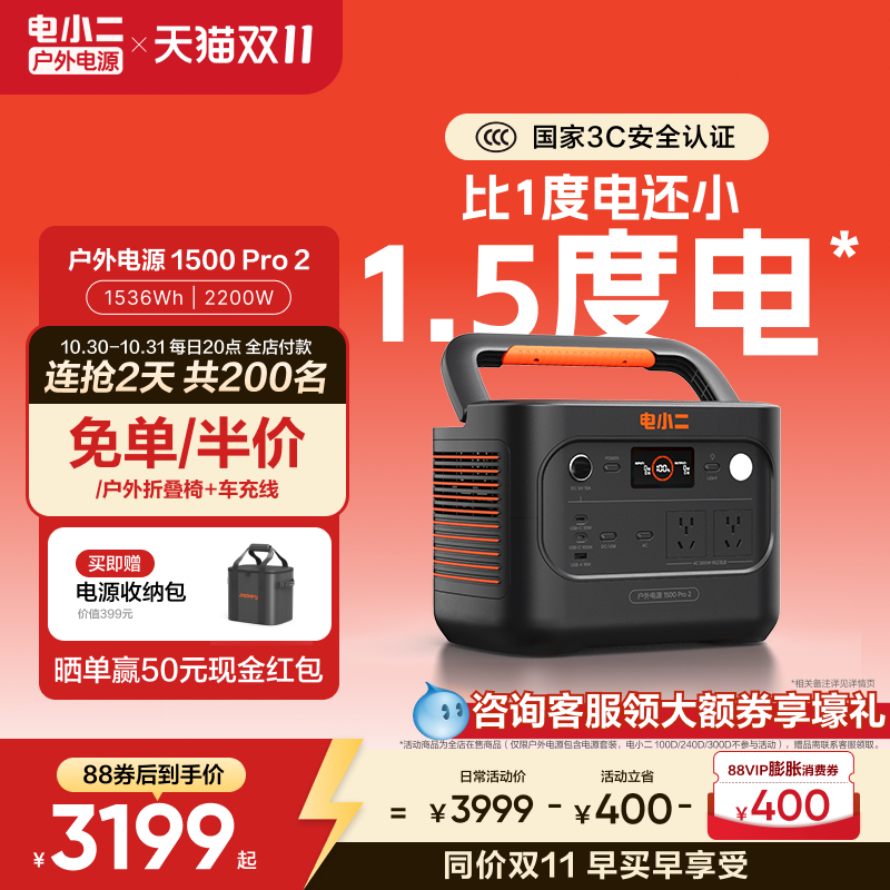 电小二户外电源【旗舰新品1.5度电】220v移动电源大容量2200W车载便携充电磷酸铁锂夜市摆摊蓄电池露营备用