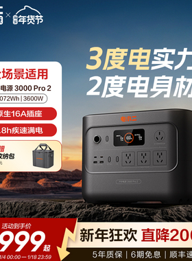 电小二户外电源3度电3600W快充220v移动电源大容量16A插座自驾游车载蓄电池应急备用电瓶摆摊专用磷酸铁锂