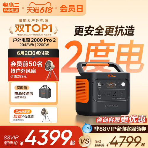 电小二2度电更轻更小2200W大功率