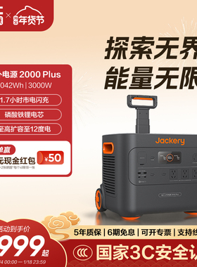 电小二【磷酸铁锂】户外电源2000Plus 移动大容量220v快充房车3000W露营自驾游应急备用车载储能便携