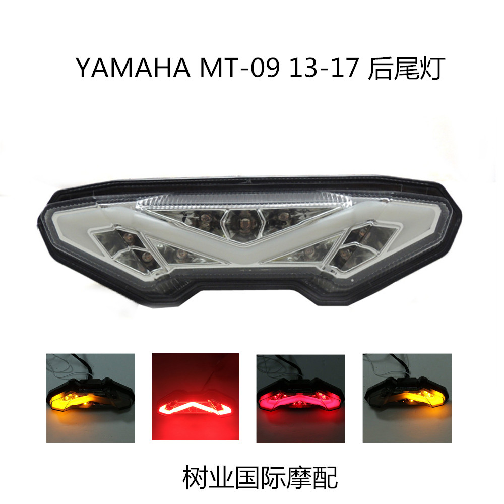 適用于雅馬哈 MT-09 FZ09 MT10 改裝件轉向刹車壹體後尾燈總成在類目 摩托車/裝備/配件, 摩托車配件, 摩托車車燈中 - 來自Buy2taobao.com提供專業的淘寶代購服務