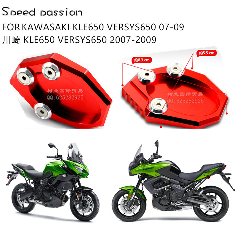 适用于川崎 KLE650 VERSYS650 07-09年 改装边撑加大座加大垫脚垫