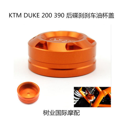 适用于KTM DUKE 200 duke390 摩托车改装配件油箱盖水箱盖上泵盖
