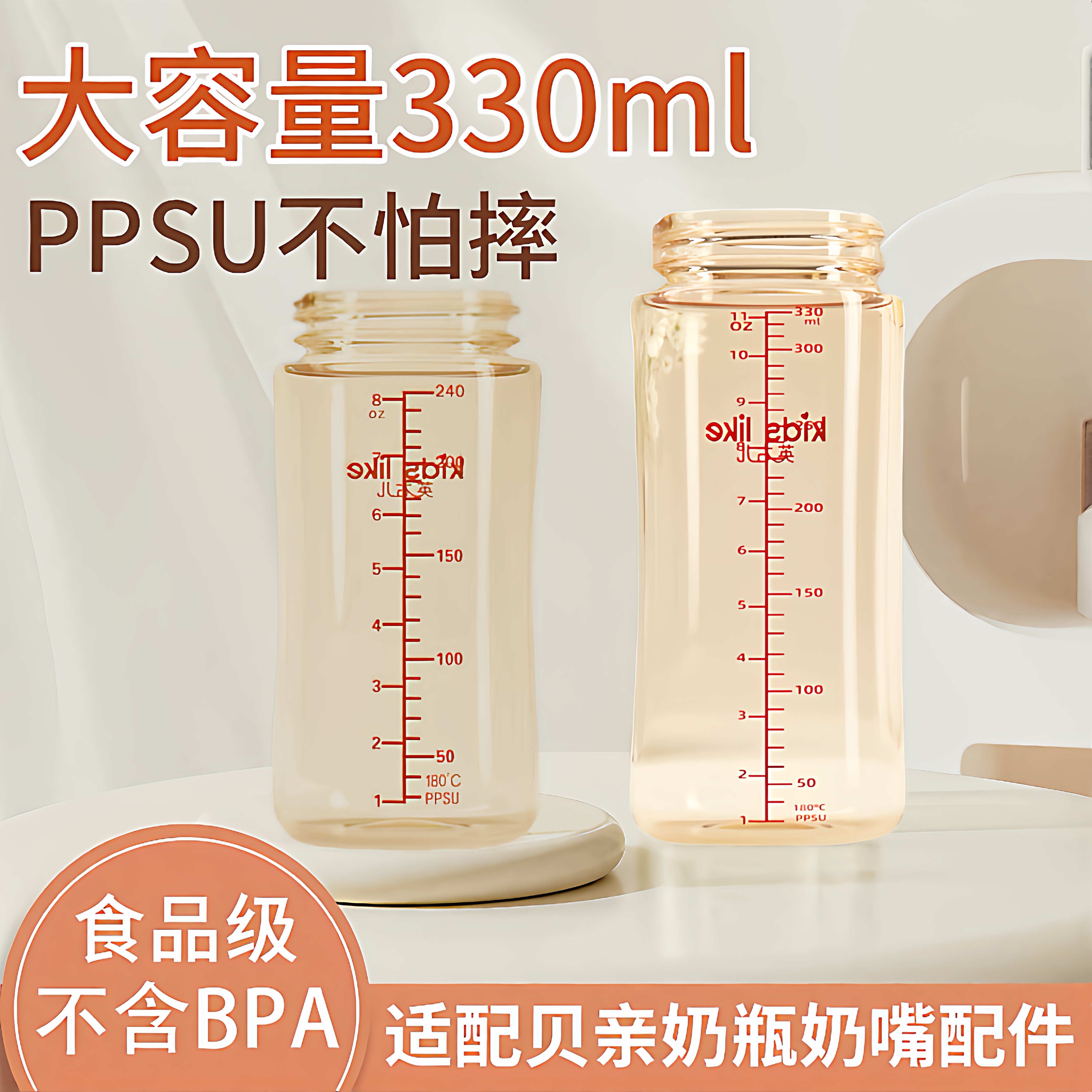 适用于贝亲3代奶瓶身塑料配件