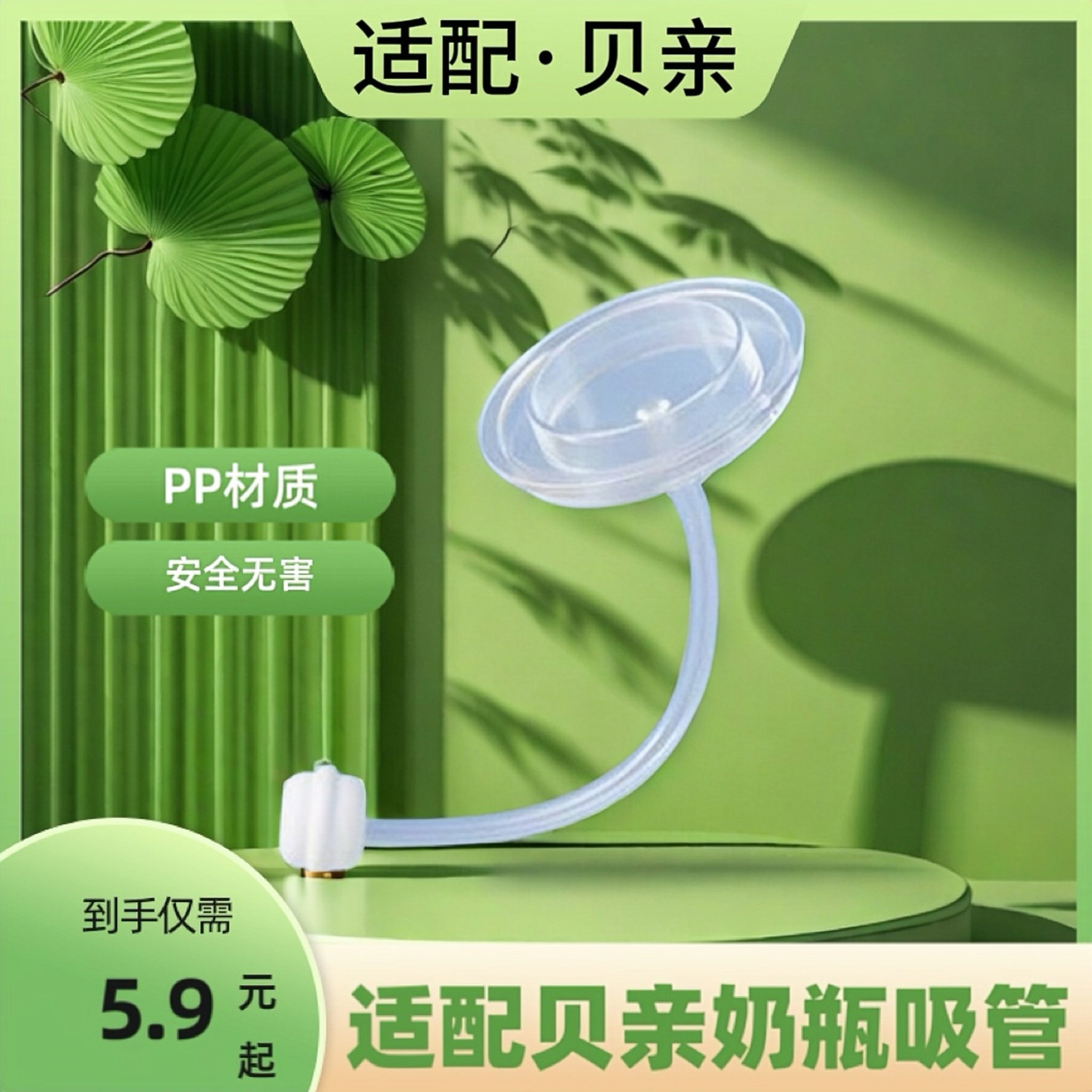 适用于贝亲奶瓶吸管配件耐高温长度可裁剪宽口径通用重力球奶吸管,婴童用品,奶瓶把/手柄,淘宝优惠券,粉丝福利购,淘宝优惠卷