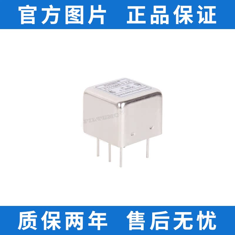 净化滤波器FILTEMC抗干扰