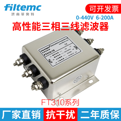 FILTEMC电源滤波器380V三相三线