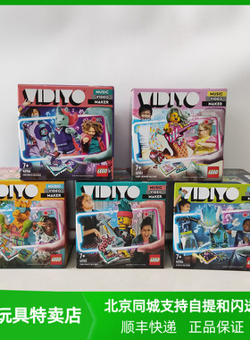 北京发货 LEGO乐高43102/43103/43104/43105/43106音乐人仔盒盲盒