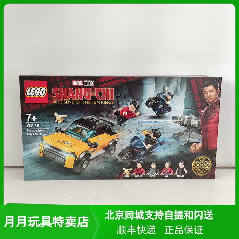 LEGO/乐高6逃离十戒拼插玩具