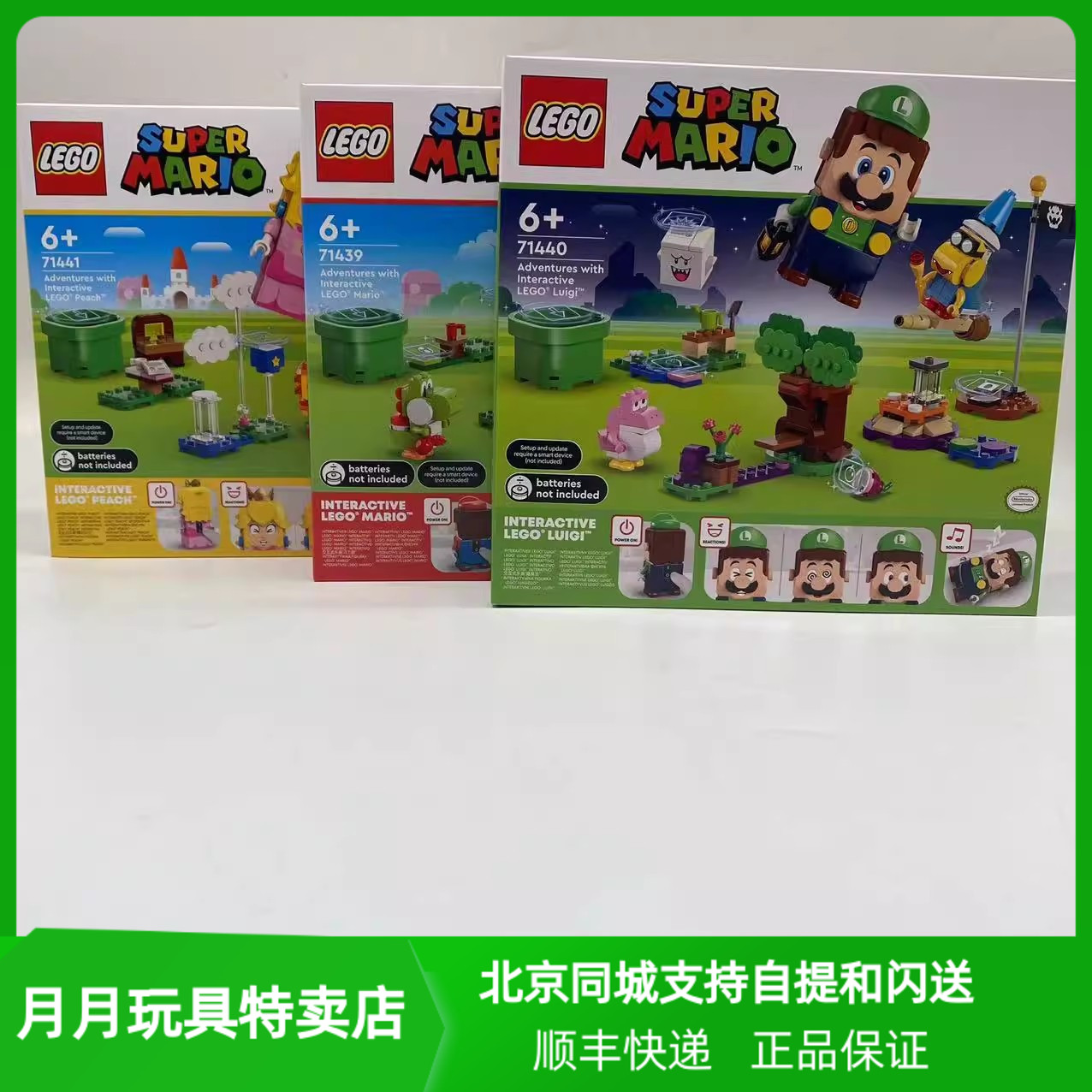 乐高超级马里奥系列乐高®马力欧