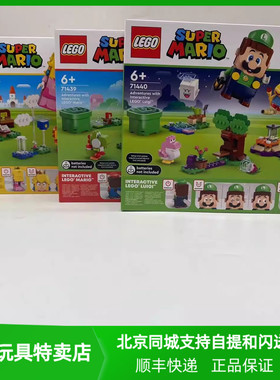 LEGO乐高超级马里奥系列71439 71440 71441儿童益智拼搭积木玩具