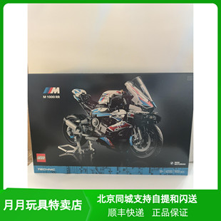 乐高42130宝马摩托车M1000RR科技机械组拼装积木玩具模型新年礼物