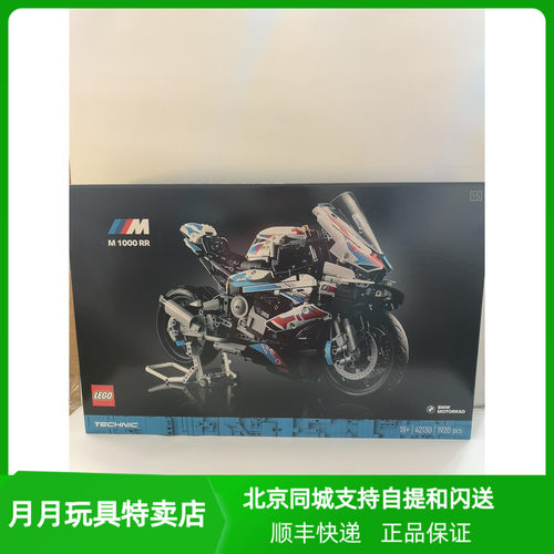 乐高42130宝马摩托车积木
