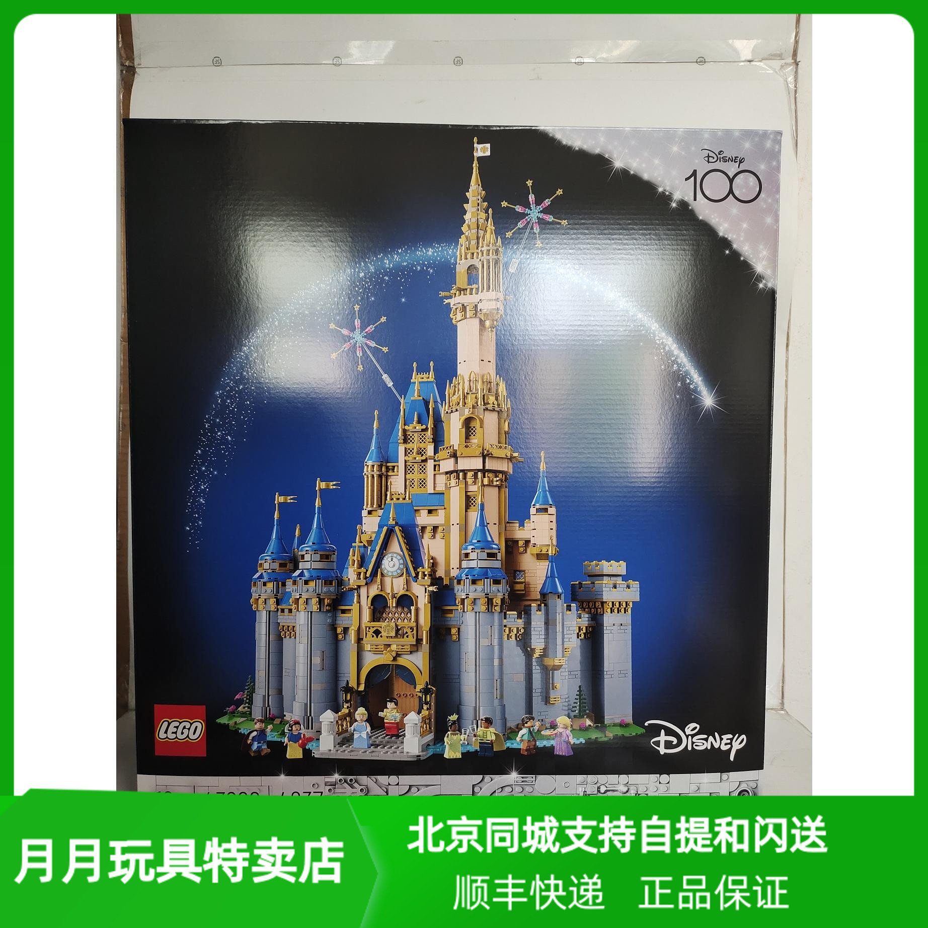 乐高经典迪士尼灰姑娘城堡