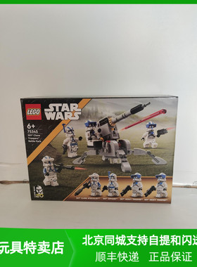 LEGO乐高75345  501军团克隆人士兵战斗包星球大战系列积木玩具