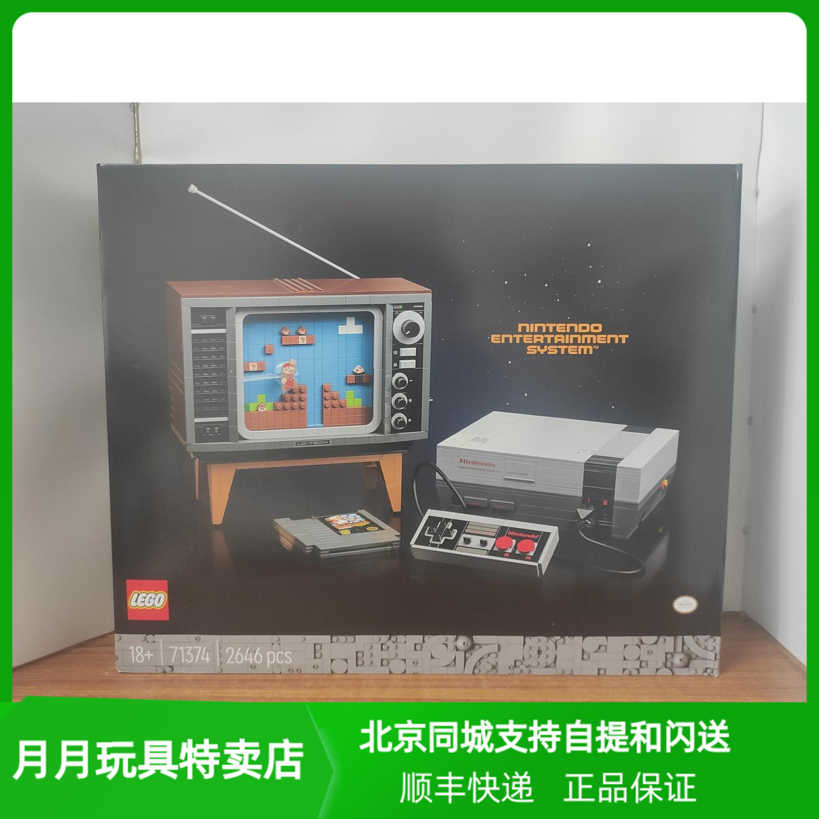 北京发货LEGO乐高超级马里奥系列