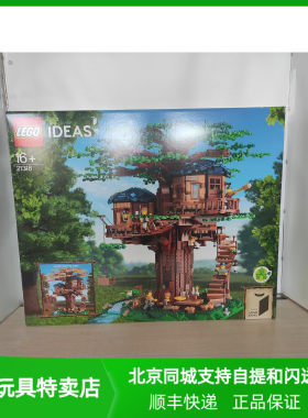 LEGO乐高积木正品现货系列灯饰