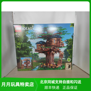 正品现货 LEGO乐高积木 IDEAS系列 21318 树屋灯饰