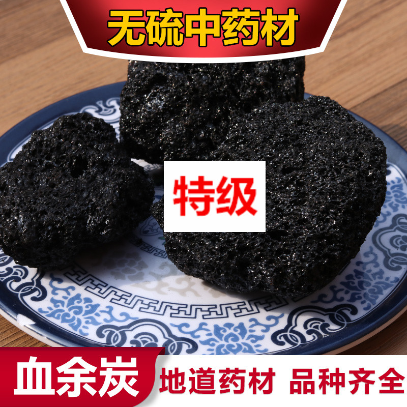 精选同仁堂原料店血余炭 中药材 正品血余碳 发灰子 发炭 血余碳