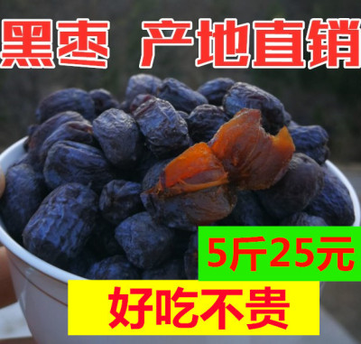 新品特级无核有有5斤装黑枣