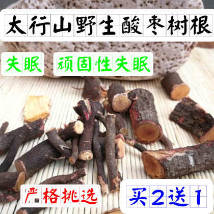 太行山野生国产炒酸枣仁