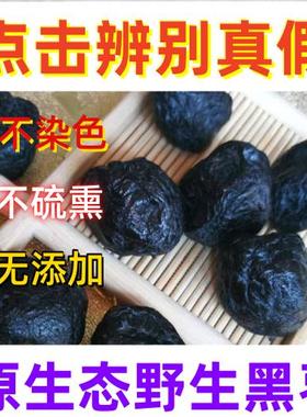 黑枣特级新货/君迁子/药用500克野生大黑枣干货多核软枣特价包邮