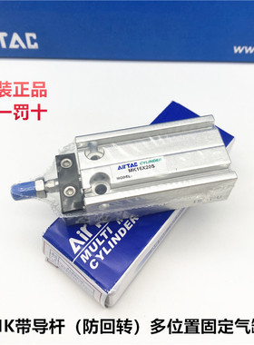 亚德客多位置固定气缸MK6-5/10/15/20/25/30/35/40S复动止回转型