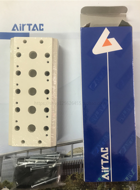 亚德客电磁阀底座4V410汇流板 底板 400M1F 2F3F4F5F6F7F8F9F10F