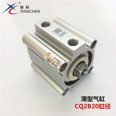 星辰气动薄型气缸CQ2B/2A/ACQ20-5/10/15/20/25/30/35/40/45/50DM