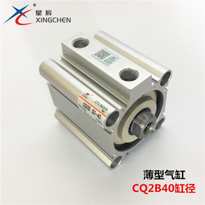 星辰气动薄型气缸CQ2B/2A/ACQ40-5/10/15/20/25/30/35/40/45/50DM