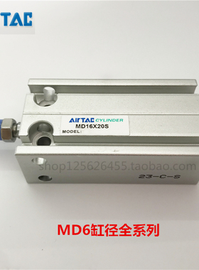 亚德客多位置固定气缸MD/MDJ/MSD/MK6-5/10/15/20/25/30/35/40-S