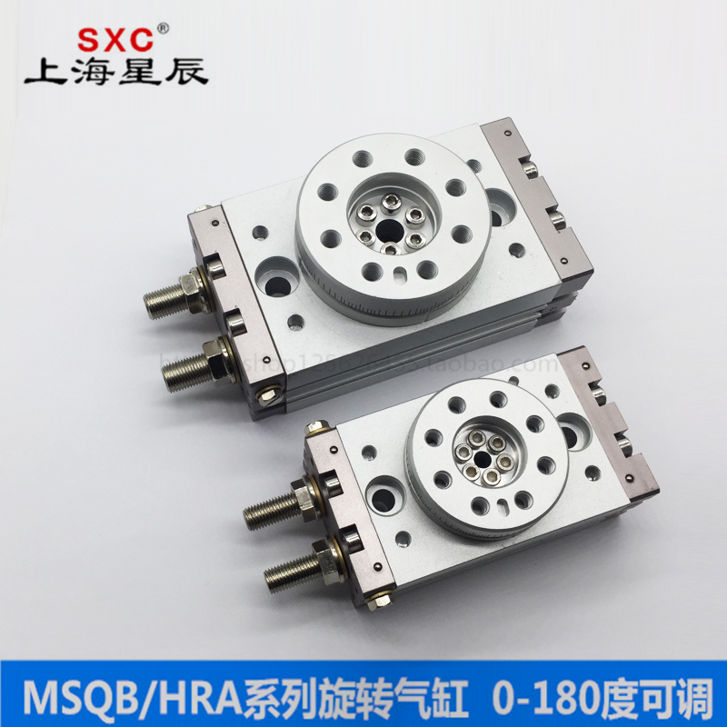 上海星辰SXC摆台旋转气缸MSQB20