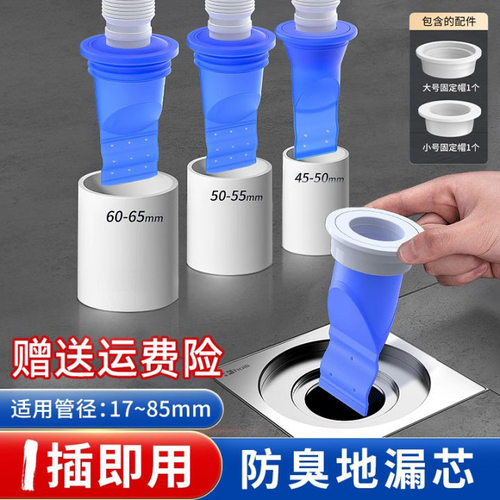 地漏防臭器下水管防返臭神器防虫