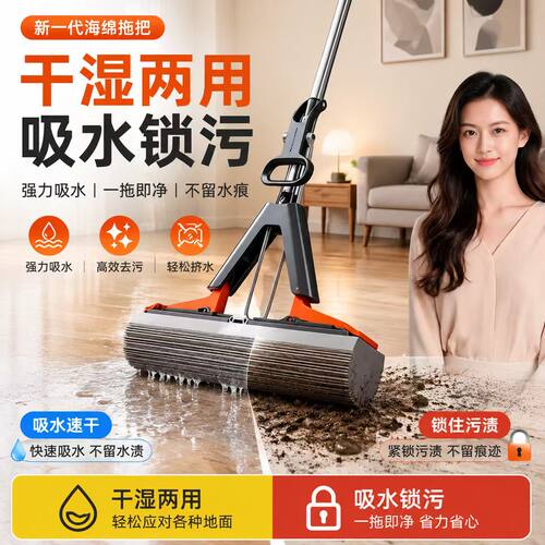 胶棉吸水拖把家用一拖净干湿两用