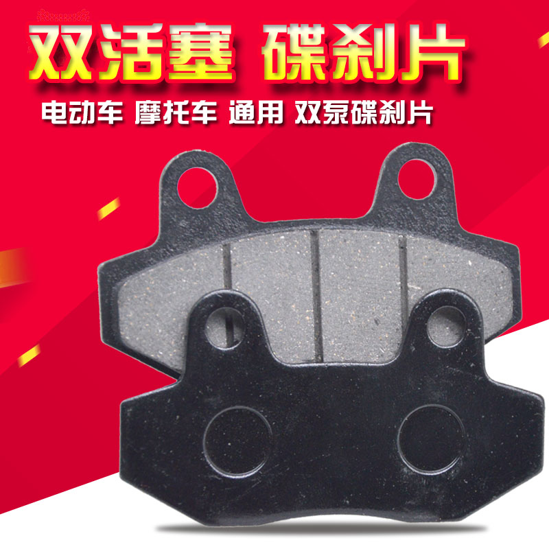 摩托车小帅哥公主骠骑迅鹰碟刹片