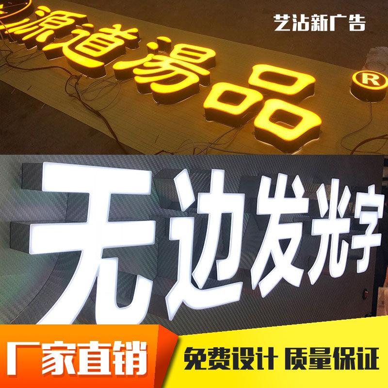 定做背光户外门头招牌