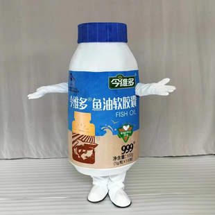 定制药瓶子卡通人偶服装999维生素D软胶囊瓶子玩偶服营养素宣传服