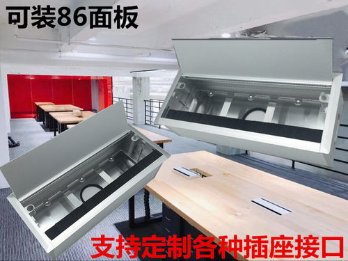 多媒体桌面插座/会议办公桌隐藏嵌入式插座信息盒/多功能接线面板