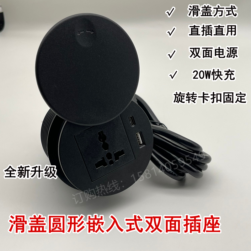 带盖双面电源USBTYPEC圆形内嵌入式多功能橱柜岛台会议桌带线80孔